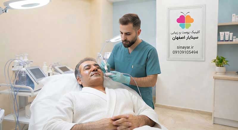 پاکسازی پوست اقایان اصفهان