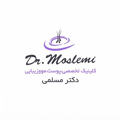 کلینیک دکتر مسلمی